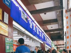 -宫廷糕点铺