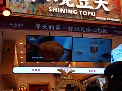 -仙境豆夫(步行街旗舰店)