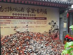 -摔碗酒(永兴坊店)