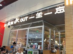 -一坐一忘云南菜(卓悦中心)