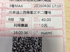 -保利国际影城(逸天城店)