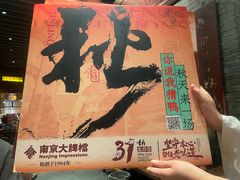 -南京大牌档(之心城店)