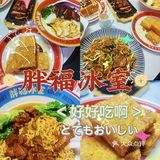 三亚美食榜点|吃到那就是满足！