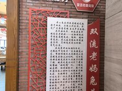 -双流老妈兔头(总店)