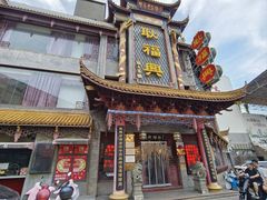-耿福兴(凤凰美食街店)