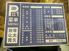 -P1泥炉烤肉(市桥富华东路店)
