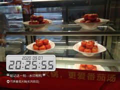 -竹犇番茄火锅(长风街店)