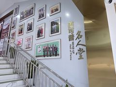-美可普口腔医院(东街分店)