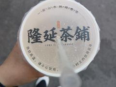 -隆延茶铺(学清路驹然店)