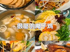 -椰庭·椰子鸡·创意玩家(晶耀前滩店)