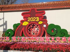 -八大处公园