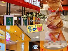 -麦当劳(凯德广场店)