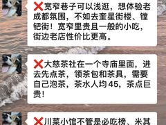 -成都太古里