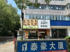 -虹梅食堂·爱蝦乃家