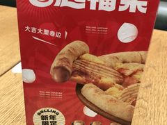 -乐凯撒披萨(喜荟城店)