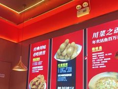 -蜀香三绝·牛蛙·烤鱼·天府炒鸡(安丘泰华店)