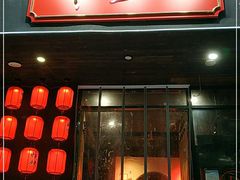 门面-湘里乡亲甲王二老店
