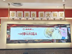 -朴大叔拌饭(广州花城汇店)