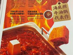 -海底捞火锅(锦艺城店)
