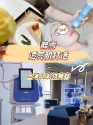 -JY·VALMONT法儿曼官方面护·海菲秀黑钻体验中心