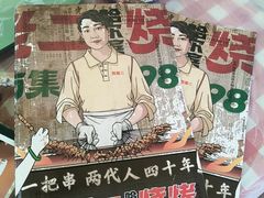 -陈老二烧烤(草市街总店)