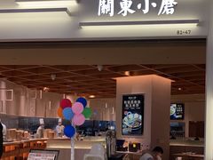 -关东小磨东北菜(漕河泾印象城店)