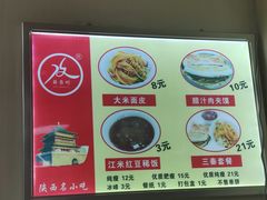 -薛昌利大米面皮(南关正街店)