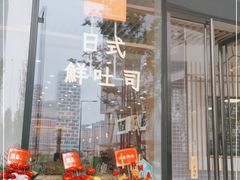 门面-司乎·日式鲜吐司(EFC欧美广场店)