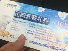 -杭州口腔医院(城西院区)