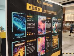 -导眼AR微密室逃脱(万丰海岸城店)