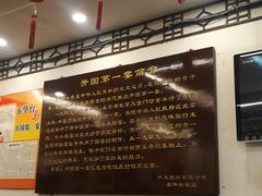 -玉华台饭庄(裕中西里小区店)