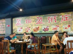 大堂-盈田盈粥庄(博山东路店)
