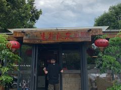 门面-生态苑农庄(十里画廊遇龙河店)