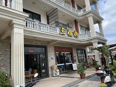 -三姐妹·海鲜大排档