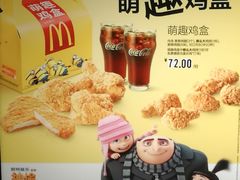 -麦当劳(轻轨曹杨路店)