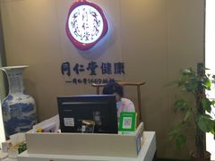 -同仁堂健康中医馆(新源南路店)