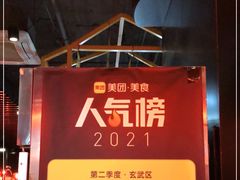 -小红烤翅(傅厚岗店)