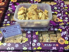 -钜记手信(兴华楼店)