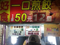 -六合夜市