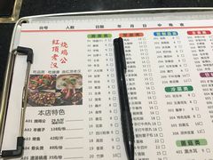 菜单-红顶老汉烧鸡公羊蝎子火锅(学士街店)