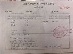 -悦和堂中医门诊部·疼痛调理·针灸推拿·艾灸拔罐