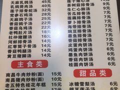 菜单-龙老五汤店(站前西路店)