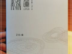 -莲餐厅·湖北菜·藕汤老手艺(愚园路店)
