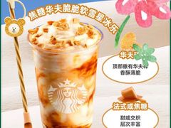 -星巴克(苏州张家港国贸酒店店)