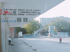 -烟台汽车总站