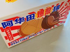 -好利来(马家堡店)