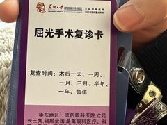 -苏州大学理想眼科医院