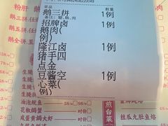 -春梅里卤鹅馆·47年老字号(中山路店)