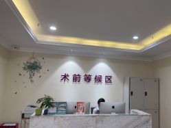 -万州华美紫馨整形美容医院