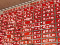 -陆稿荐观前街店